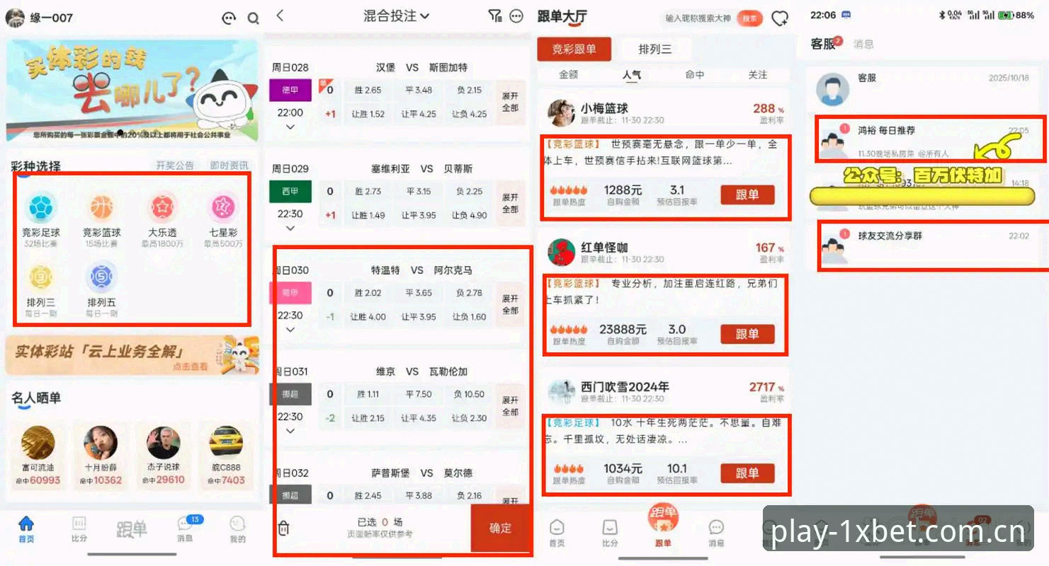 xbet实时数据 最新动态:1xbet实时数据助力新手快速掌握赛事投注技巧