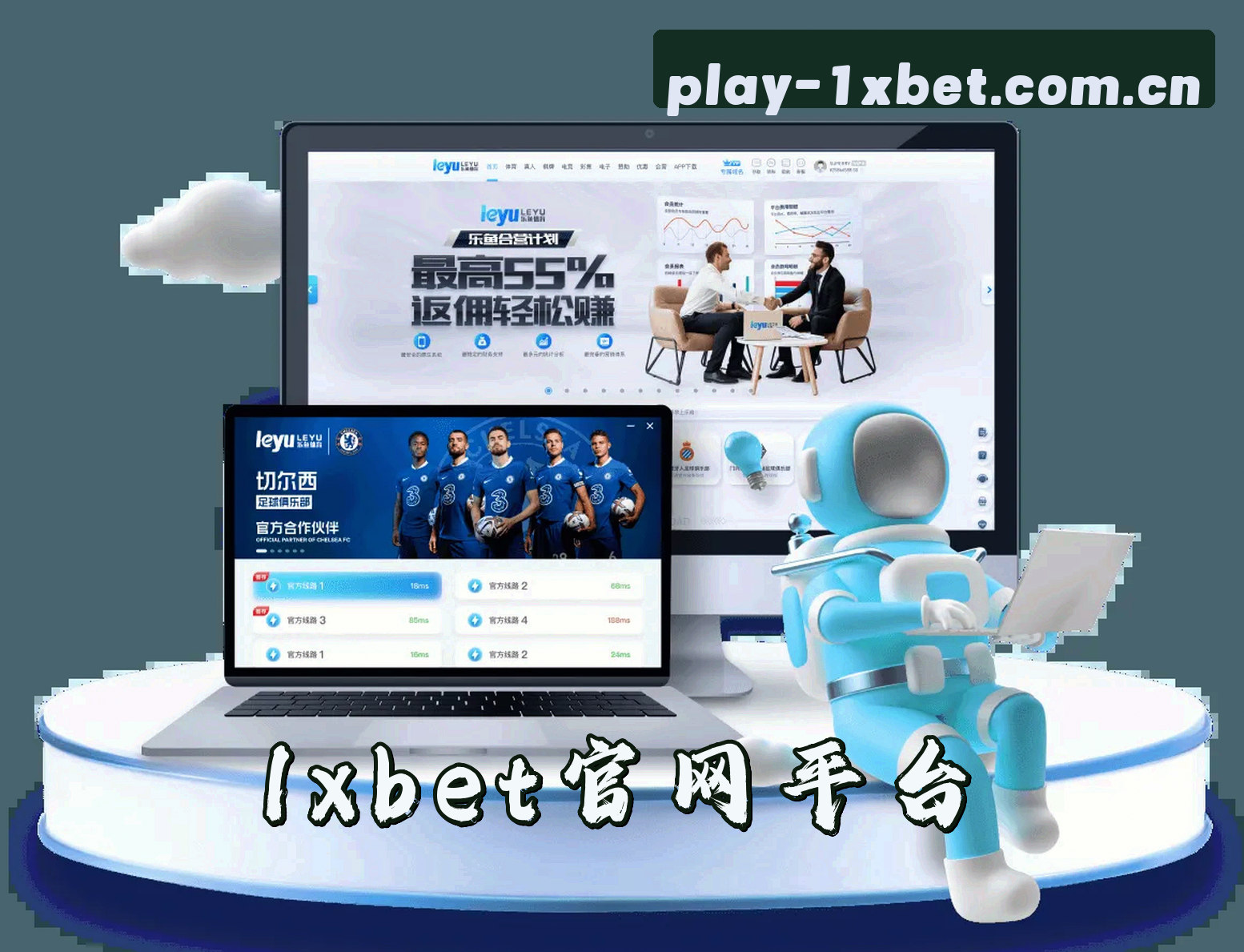1xbet(国际)官网入口 - 全球信赖的体育娱乐平台