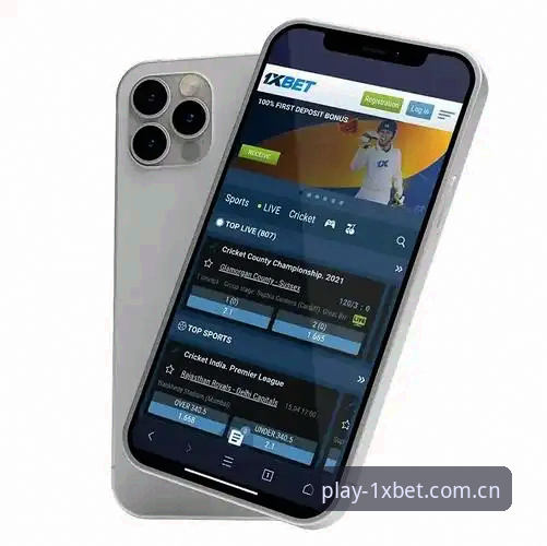1xbet安卓下载 1xbet安卓下载实测:v3.2.1版本性能与稳定性全面解析