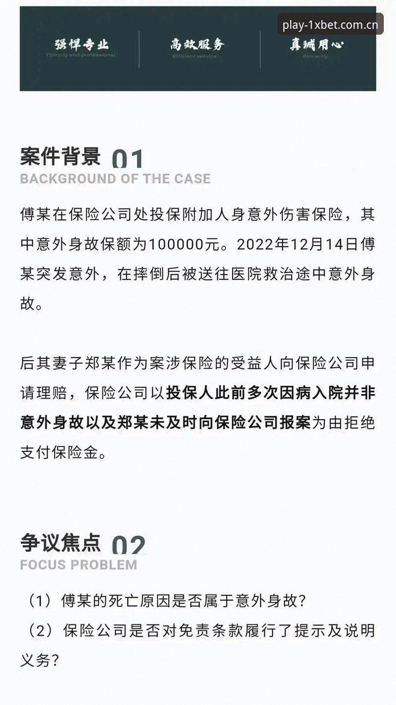 xbet安全吗 7个关键维度全面评测:1xbet官网平台到底安不安全?
